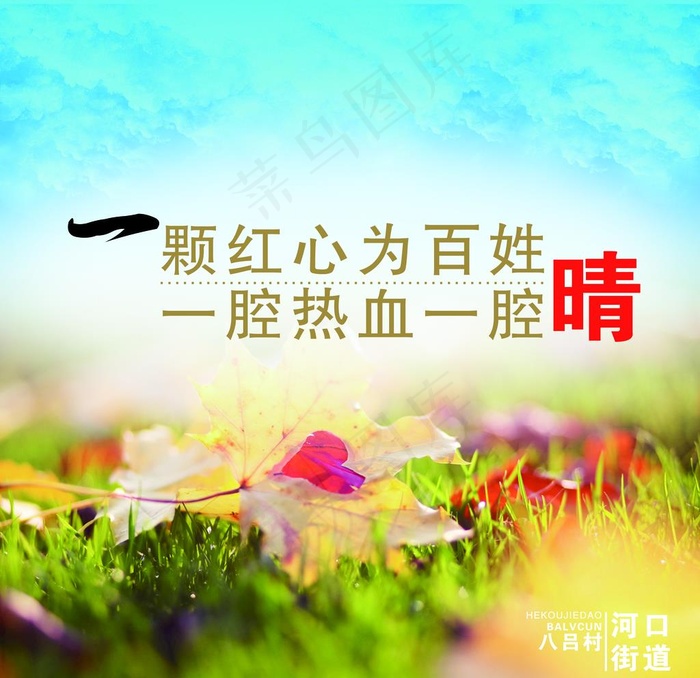 服务展板图片(2835X2835(DPI:120))psd模版下载
