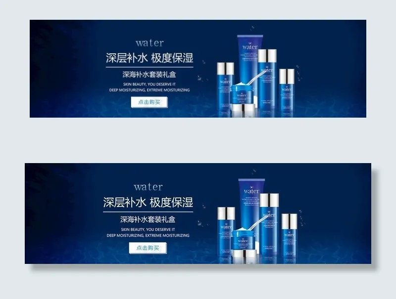 电商海报图片psd模版下载