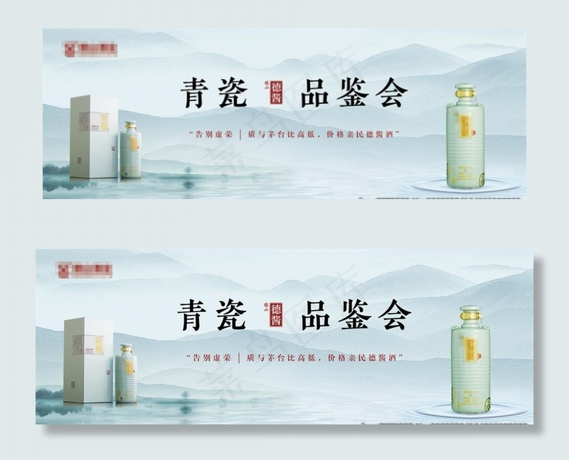 白酒 展板图片(5906X2268(DPI:300))psd模版下载