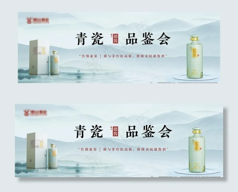 白酒 展板图片(5906X2268(DPI:300))psd模版下载