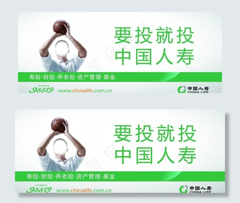 要投就投 中国人寿图片(5512X2362(DPI:50))psd模版下载