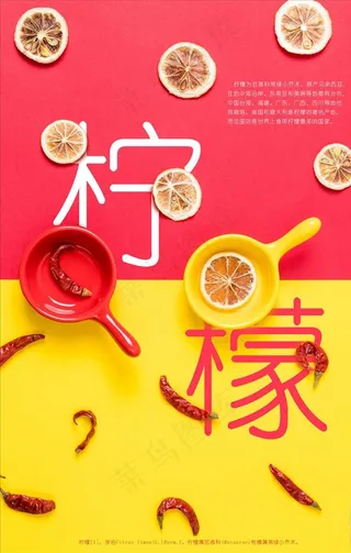 水果店海报图片