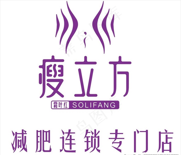 瘦立方logo图片cdr矢量模版下载