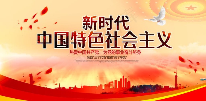 中国特色*图片(4724X2471(DPI:150))psd模版下载