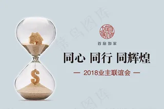 如家签到墙图片