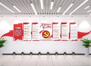 入党誓词文化墙图片