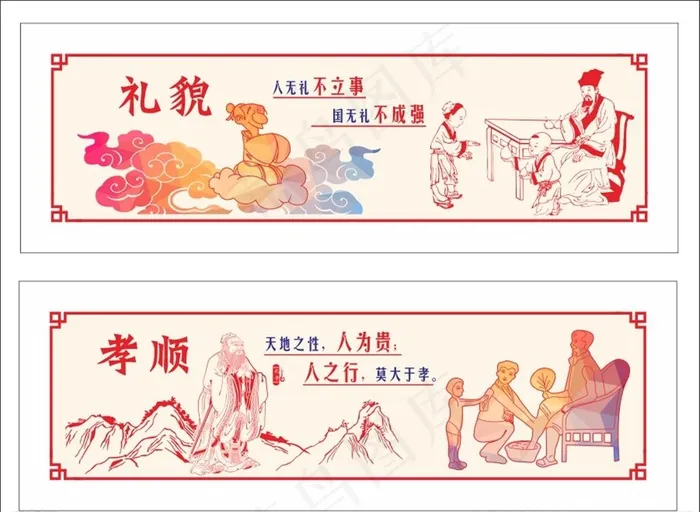 校园文化墙图片cdr矢量模版下载