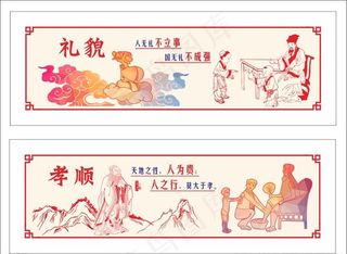 校园文化墙图片