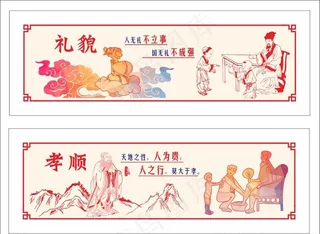 校园文化墙图片