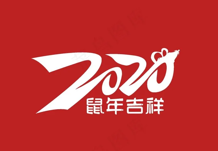 2020鼠年吉祥图片ai矢量模版下载