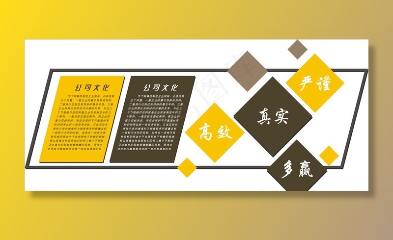 企业文化图片(210X297)cdr矢量模版下载