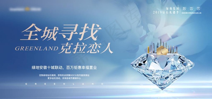 钻石活动图片(4000X2000(DPI:300))psd模版下载