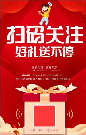 扫码关注图片
