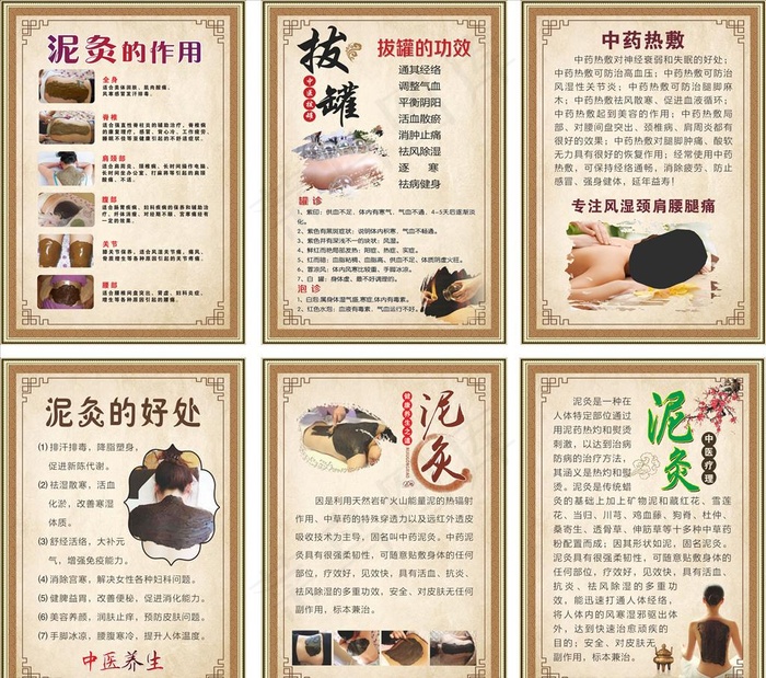 艾灸的好处 热敷按摩 泥灸图片(210X297)cdr矢量模版下载