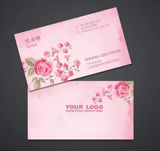 花名片图片