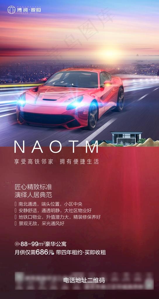 地产配套微信刷屏海报图片(3125X5558(DPI:300))psd模版下载