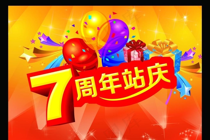 7周年图片(11812X8269(DPI:300))psd模版下载