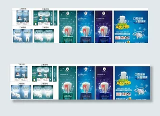 牙科海报图片
