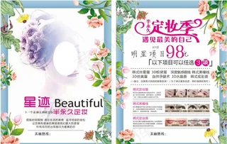 韩式半永久图片