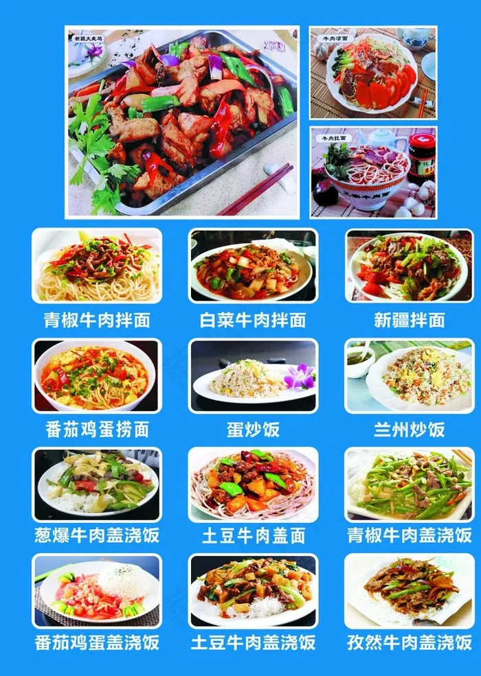 兰州拉面彩页图片(2551X3437(DPI:300))psd模版下载