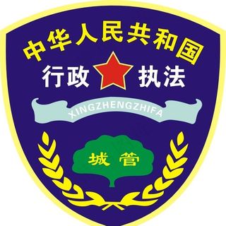 行政执法标志图片
