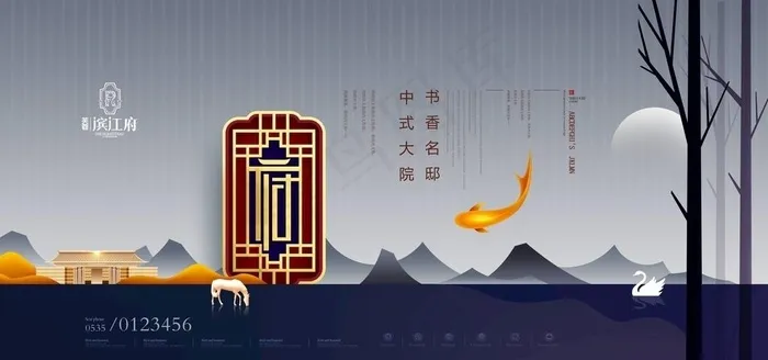 房地产广告图片(4724X2362(DPI:200))psd模版下载