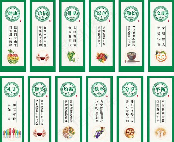 食堂文化图片(297X210)cdr矢量模版下载