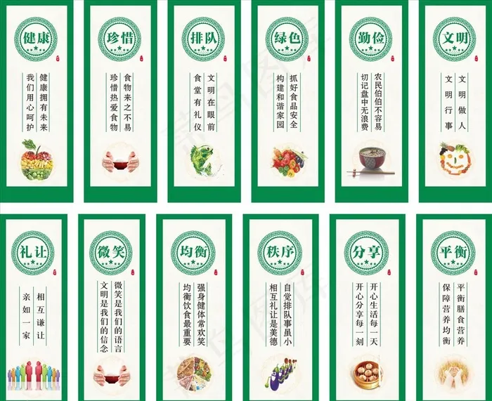 食堂文化图片(297X210)cdr矢量模版下载