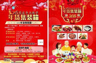 饭店集装箱宣传页图片