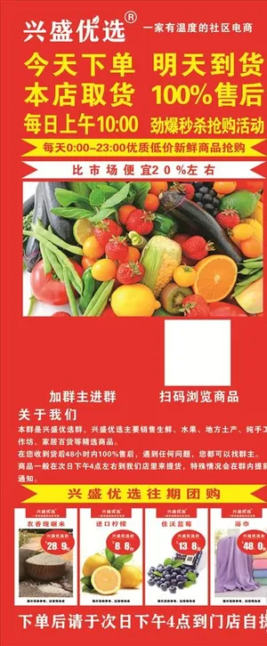 兴盛优选图片