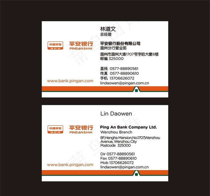 平安银行标志图片