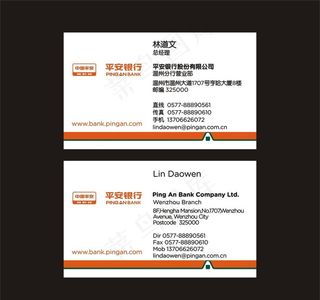 平安银行标志图片