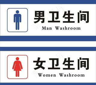 卫生间门牌图片