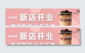 奶茶图片