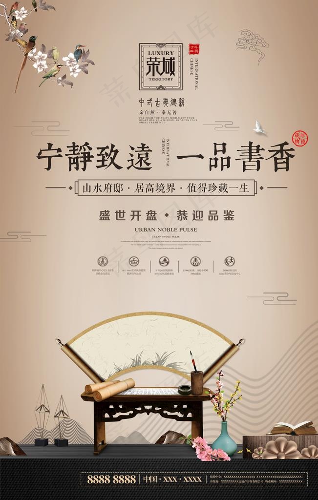 中国风新中式房地产设计图片