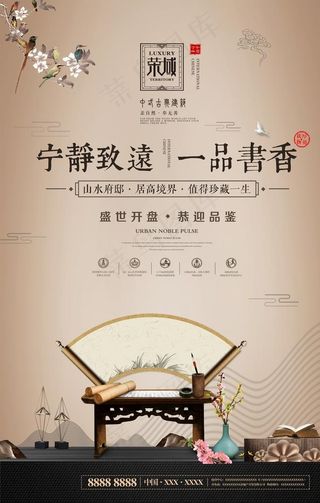 中国风新中式房地产设计图片