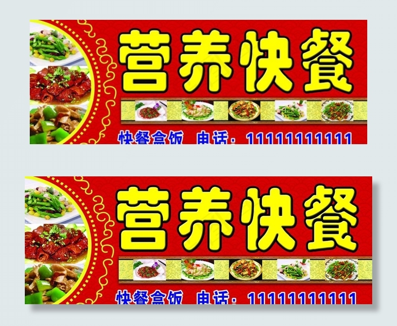 快餐店门头图片(7874X3150(DPI:40))psd模版下载