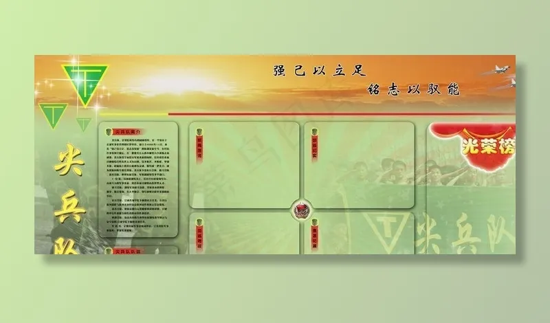 军事训练展板图片(9449X4725(DPI:100))psd模版下载