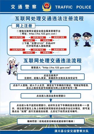 交警宣传单图片