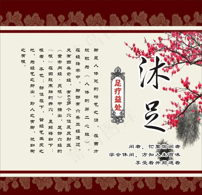 古典沐足图片cdr矢量模版下载