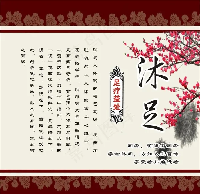 古典沐足图片cdr矢量模版下载