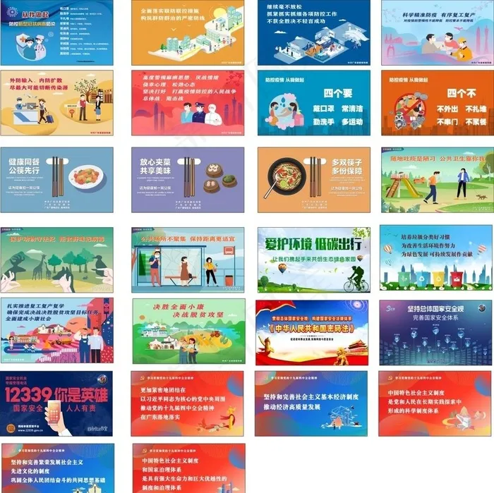 围档图片(210X297)cdr矢量模版下载