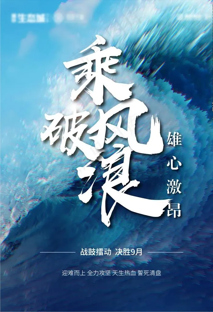 乘风破浪图片ai矢量模版下载