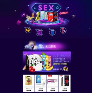 新年趴成人会场图片