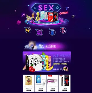 新年趴成人会场图片