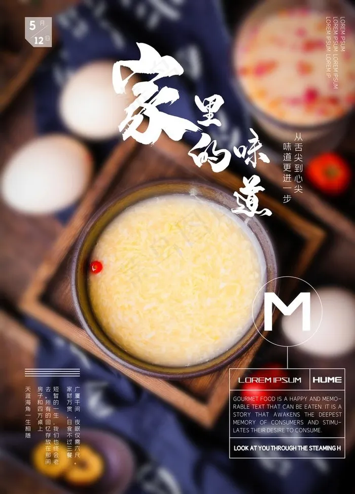 小米粥图片(7087X9449(DPI:300))psd模版下载