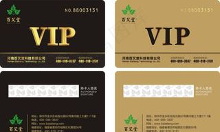 养生馆美容院艾灸会员卡图片