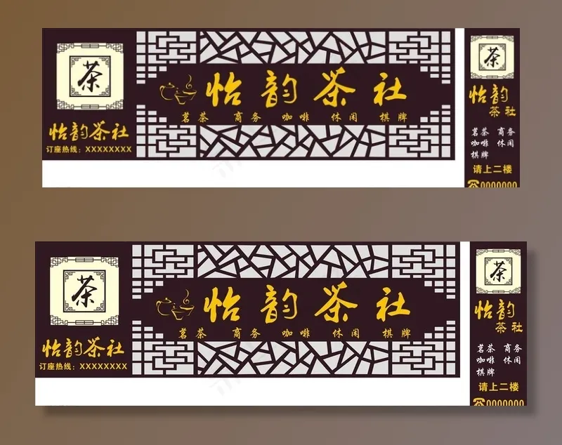 茶楼门头图片cdr矢量模版下载