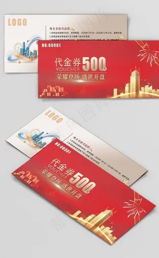 房地产代金优惠券图片