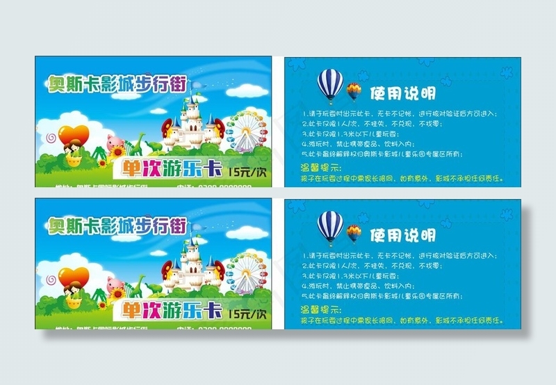 游乐园会员卡图片cdr矢量模版下载